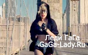 Lady Gaga google chrome
